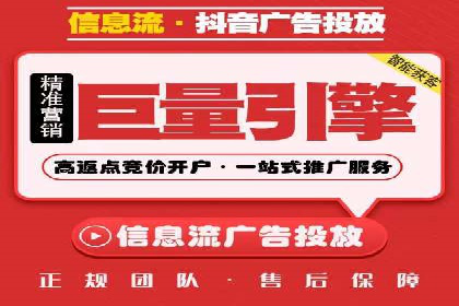抖音信息流推广：实战经验分享